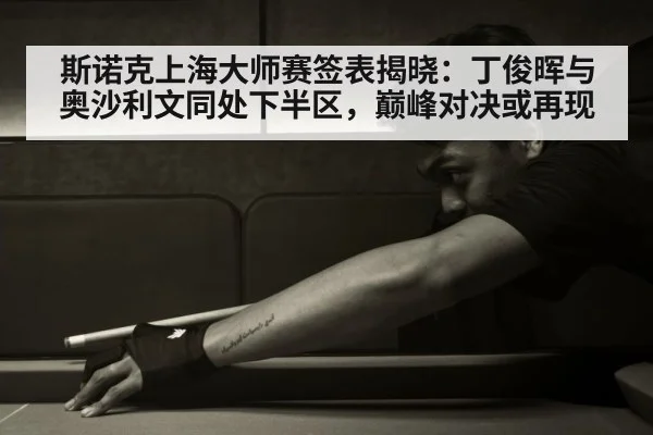 Ding Junhui snooker
