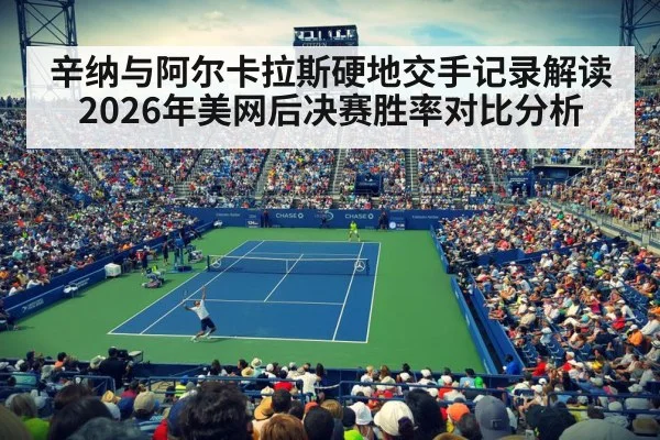 tennis stadium night match