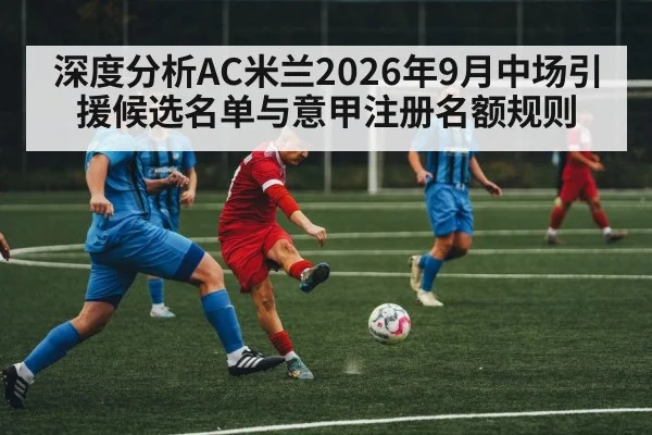 soccer midfield action
